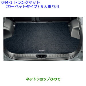 大型送料加算商品 ●純正部品トヨタ プリウスαトランクマット(カーペットタイプ2列用)(5人乗り用)純正品番 08213-47100※【ZVW41W ZVW40W】044