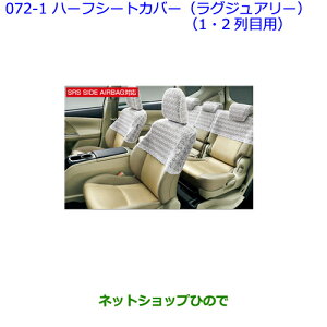 車用シート プリウスa 純正の人気商品 通販 価格比較 価格 Com