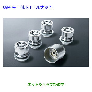 プリウス 純正 ホイールナット」の人気商品一覧 | 安い商品を通販 