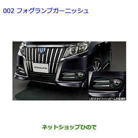 ●◯純正部品トヨタ エスクァイアフォグランプガーニッシュ［タイプ2］純正品番 08401-28030※【ZWR80G ZRR80G ZRR85G】002