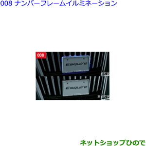 ig^ GXN@CAio[t[C~l[V tĝݏi 08539-28100yZWR80G ZRR80G ZRR85Gz008