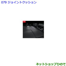 大型送料加算商品　●純正部品トヨタ エスクァイアジョイントクッション純正品番 08221-28020-C0【ZWR80G ZRR80G ZRR85G】※079