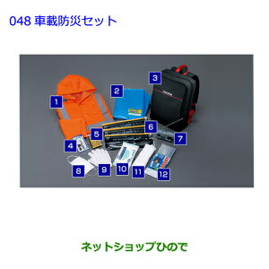 ig^ nCG[XԍږhЃZbgi 08237-00200yTRH211K TRH216K KDH211K TRH221K KDH221K TRH226K TRH200V KDH201V KDH206V TRH200K KDH201K KDH206Kz048