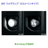●純正部品トヨタ ハイエースフォグランプ(ビルトインタイプ) タイプ1純正品番 81025-26221※【TRH211K T…