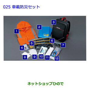 ig^ nA[ԍږhЃZbgi 08237-00200yZSU60W ZSU65W AVU65Wz025