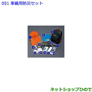 ig^ nA[ԍږhЃZbgi 08237-00200yASU60W ASU65W AVU65W ZSU60W ZSU65Wz051