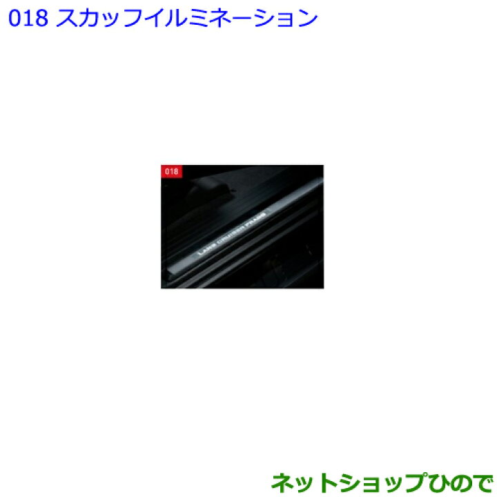 楽天市場】○純正部品トヨタ ランドクルーザープラドスカッフ 