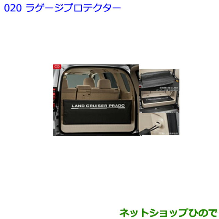 楽天市場】大型送料加算商品 ○純正部品トヨタ ランドクルーザープラド 