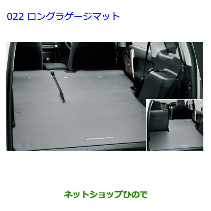楽天市場】大型送料加算商品 ○純正部品トヨタ ランドクルーザープラド 