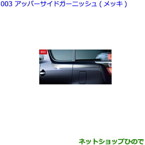 ig^ Ft@CAAbp[TChK[jbV(bL)i 08403-58050yGGH30W GGH35W AGH30W AGH35W AYH30Wz003