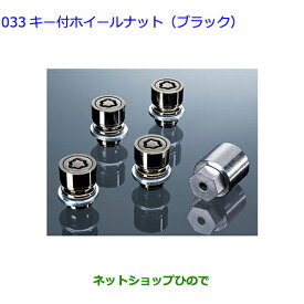 08456-00560 ●純正部品 トヨタ アルファード キー付ホイールナット AAHH40W AAHH45W AGH40W AGH45W