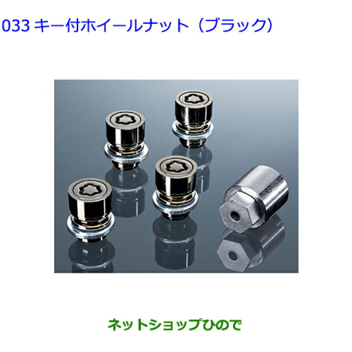 楽天市場】08456-00560 ○純正部品 トヨタ アルファード キー付 