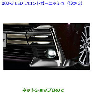 ig^ Ft@CALEDtgK[jbV(ݒ3)i 08539-58100 08401-58020yGGH30W GGH35W AGH30W AGH35W AYH30Wz002