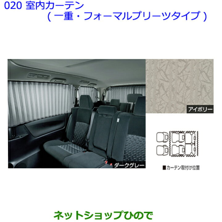 楽天市場】大型送料加算商品 ○純正部品トヨタ ヴェルファイア室内  