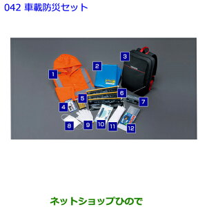 ig^ Ft@CAԍږhЃZbgi 08237-00200yGGH30W GGH35W AGH30W AGH35W AYH30Wz042