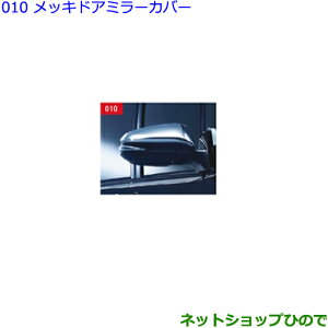 ig^ HNV[bLhA~[Jo[i 08409-48140yZWR80W ZWR80G ZRR80W ZRR85W ZRR80G ZRR85Gz010