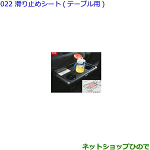 ig^ HNV[~߃V[g(e[up)i 0822B-28010yZWR80W ZWR80G ZRR80W ZRR85W ZRR80G ZRR85Gz022
