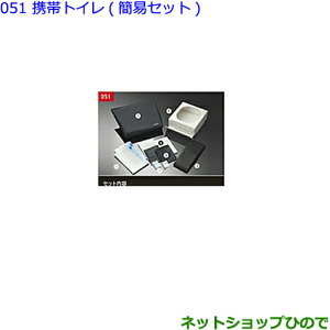 ig^ HNV[gуgC(ȈՃZbg)i 082B0-52030yZWR80W ZWR80G ZRR80W ZRR85W ZRR80G ZRR85Gz051