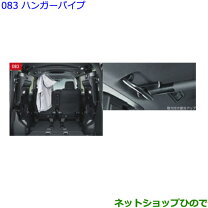 楽天市場】ヴォクシー ハンガーパイプの通販
