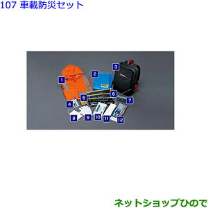 ig^ HNV[ԍږhЃZbgi 08237-00200yZWR80W ZWR80G ZRR80W ZRR85W ZRR80G ZRR85Gz107