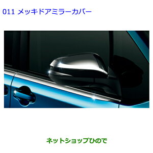 ig^ HNV[bLhA~[Jo[i 08409-48140yZWR80G ZRR80W ZRR85W ZRR80G ZRR85Gz011