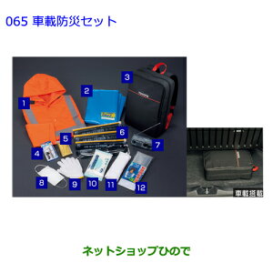 ig^ HNV[ԍږhЃZbgi 08237-00200yZWR80G ZRR80W ZRR85W ZRR80G ZRR85Gz065