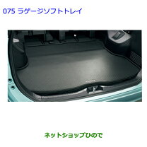 楽天市場】ラゲージトレイ パーツ トヨタ純正部品 voxy オプション 