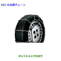 楽天市場】ノア zrr70（タイヤチェーン｜タイヤ・ホイール）：車用品 