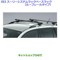 楽天市場】rav4 システムラックの通販