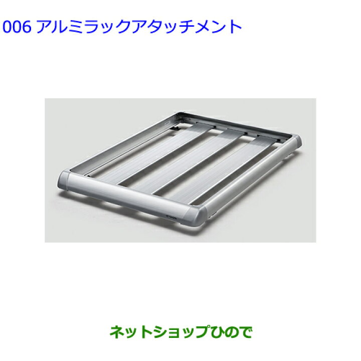 楽天市場】大型送料加算商品 ○純正部品トヨタ RAV4アルミラック 