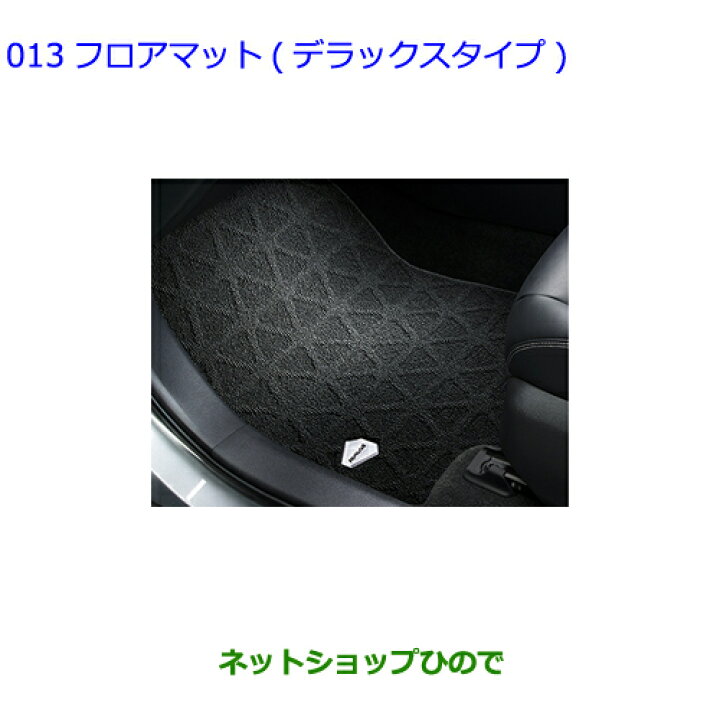 楽天市場】大型送料加算商品 ○純正部品トヨタ RAV4フロアマット 