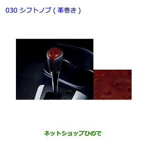 ig^ ANAVtgmu(v)i 08466-52080-C0yNHP10z030