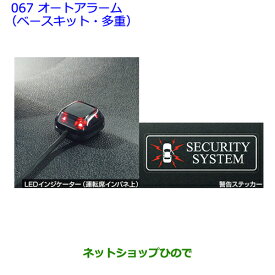 楽天市場 プリウス G S イモビライザー 盗難防止 セキュリティ 車用品 車用品 バイク用品の通販