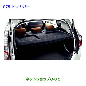 ^Zi@ig^ ANAgmJo[i 64009-52050-B1 yNHP10z078