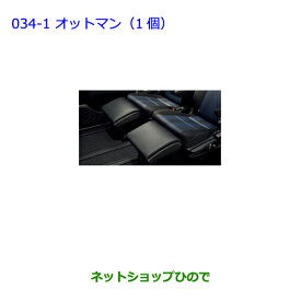 ●◯純正部品トヨタ ノアオットマン（1個）ブラック純正品番 08790-28030-C0※【ZWR80G ZRR80W ZRR85W RR80G ZRR85G】034