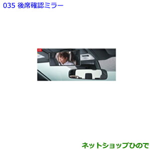 ●◯純正部品トヨタ ノア後席確認ミラー純正品番 082A1-28010-B0 082A1-28010-C0※【ZWR80W ZWR80G ZRR80W ZRR85W ZRR80G ZRR85G】035