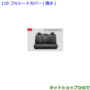 ���������i�g���^ �m�A�t���V�[�g�J�o�[ ���� 1�䕪 �e�����i�� �yZWR80W ZWR80G ZRR80W ZRR85W ZRR80G ZRR85G�z��110