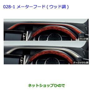 �����������i�g���^ �m�A�C���e���A�p�l��(�E�b�h�����[�^�[�t�[�h)�����i�� 08172-28A20 08867-00230���yZWR80G ZRR80W ZRR85W RR80G ZRR85G�z028