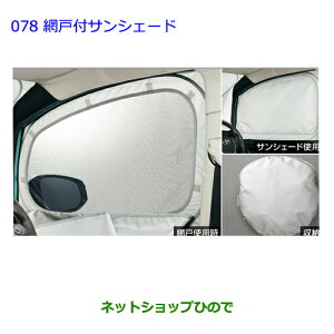 ig^ mAԌ˕tTVF[hi 08202-28260yZWR80G ZRR80W ZRR85W RR80G ZRR85Gz078