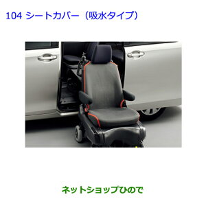 �����������i�g���^ �m�A�V�[�g�J�o�[(�z���^�C�v)�����i�� 08226-00085���yZWR80G ZRR80W ZRR85W RR80G ZRR85G�z104