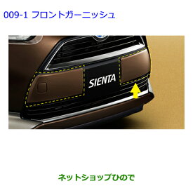 楽天市場 シエンタ ガーニッシュ 同色の通販 楽天市場 シエンタ ガーニッシュ 同色の通販