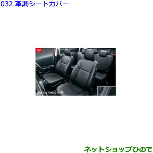 シートカバー 車 純正 シエンタの人気商品 通販 価格比較 価格 Com