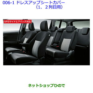 ig^ EBbVhXAbvV[gJo[(1A2ڃV[gp) ^Cv2i 08215-68271yZGE22W ZGE20G ZGE25Gz006