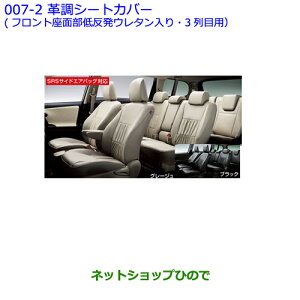 ig^ EBbVvV[gJo[ (3ڃV[ĝ/O[W)i 08215-68245-E0yZGE22W ZGE20G ZGE25Gz007