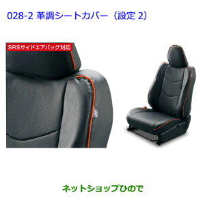 ig^ BbcvV[gJo[(ݒ2)i 08215-52H10yNCP131 KSP130 NSP135 NSP130z028