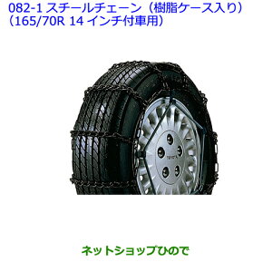 ig^ BbcX`[`F[(P[X)(165/70R 14C`tԗp)i 08311-21030yNCP131 KSP130 NSP135 NSP130z082