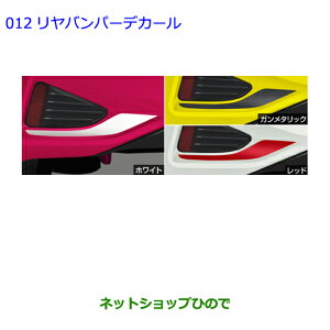 �����������i�g���^ ���B�b�c�����o���p�[�f�J�[�� ���b�h�����i�� 08188-52020�yKSP130 NSP130 NSP135 NHP130�z��012