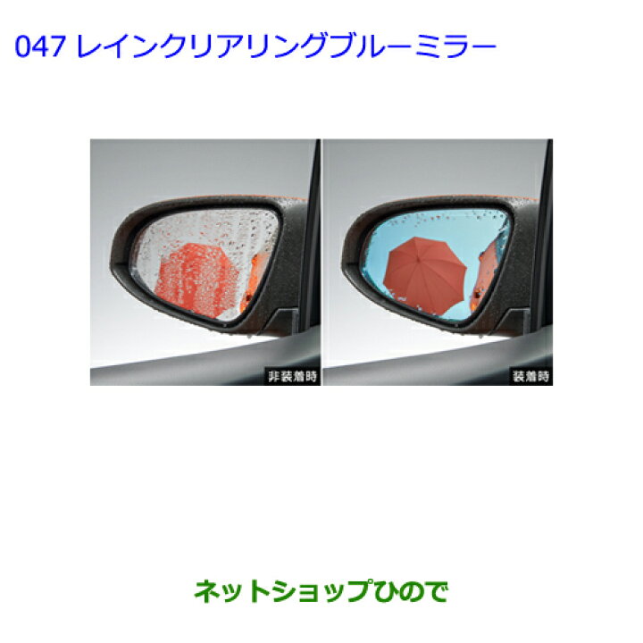 楽天市場】○◯純正部品トヨタ ヴィッツレインクリアリングブルー 