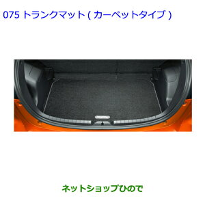 ��^�������Z���i�@���������i�g���^ ���B�b�c�g�����N�}�b�g(�J�[�y�b�g�^�C�v)�����i�� 08213-52750�yKSP130 NSP130 NSP135 NHP130�z��075