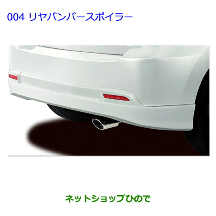 楽天市場】大型送料加算商品 ○純正部品トヨタ イストリヤバンパースポイラー グレーME純正品番 08158-52250-B1【NCP110 NCP115】※004 : ネットショップひので 楽天市場】大型送料加算商品 ○純正部品トヨタ イストリヤバンパースポイラー グレーME純正品番 08158-52250-B1【NCP110 NCP115】※004 : ネットショップひので